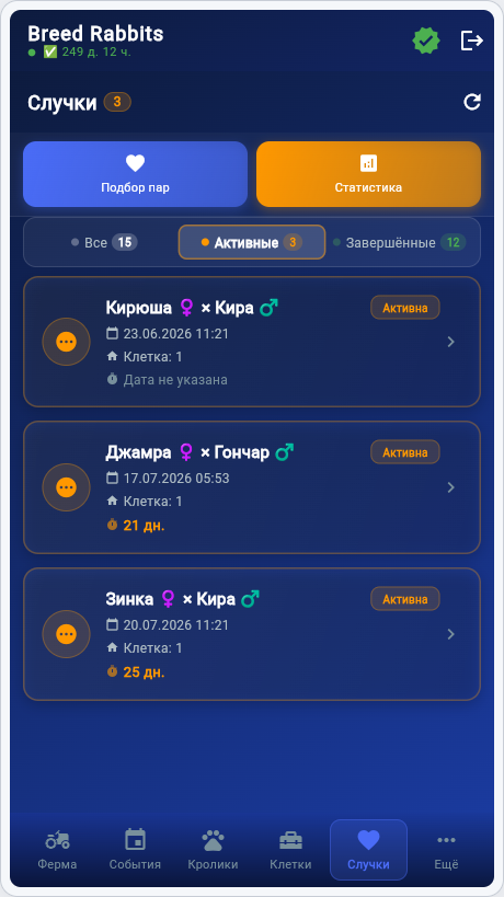 Экран Случки Breed Rabbits