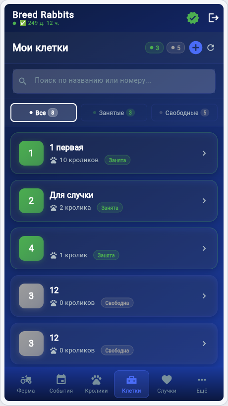 Экран Клетки Breed Rabbits