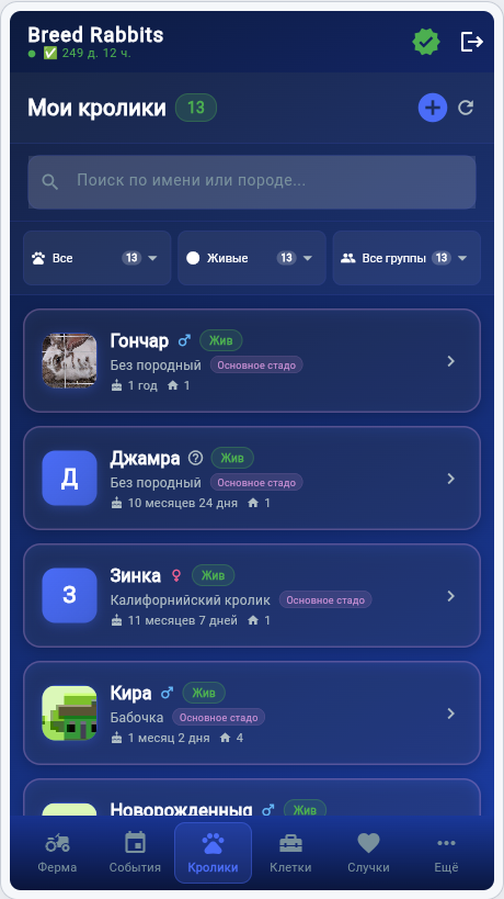 Экран Кролики Breed Rabbits